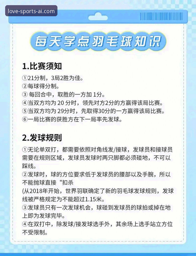 掌握爱体育官网实用技巧，提升赛事体验的必备指南