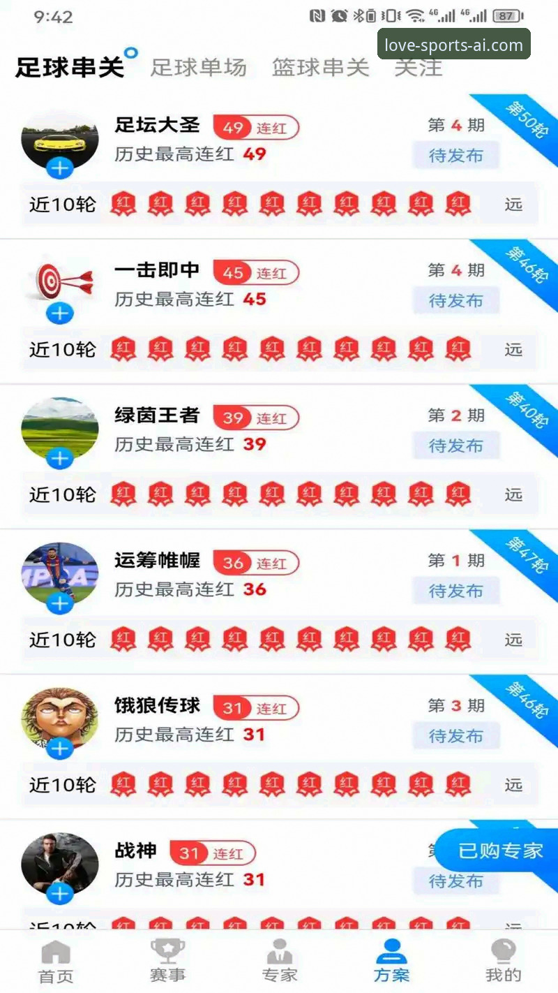 爱体育安卓版使用心得：资深用户分享从下载到充值的实战经验